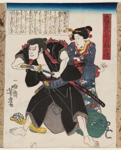 Samurai Protection